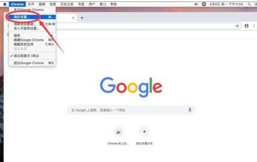 谷歌浏览器Mac版设置主页首页的具体操作