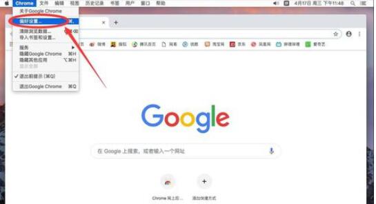 谷歌浏览器Mac版清理缓存的操作步骤