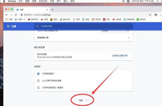 谷歌浏览器Mac版清理缓存的操作步骤
