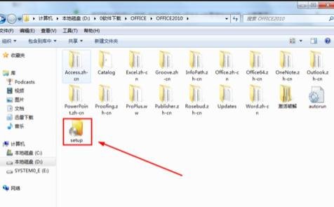 wps office 2010安装的步骤教程
