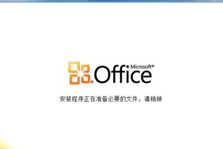 wps office 2010安装的步骤教程