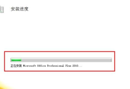 wps office 2010安装的步骤教程