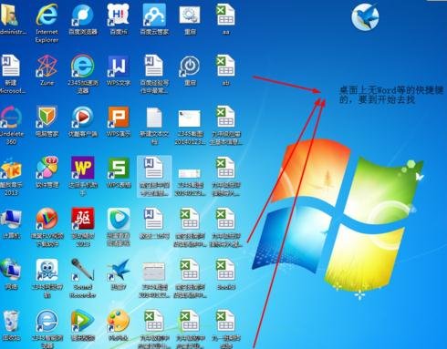 wps office 2010安装的步骤教程