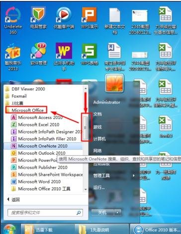 wps office 2010安装的步骤教程
