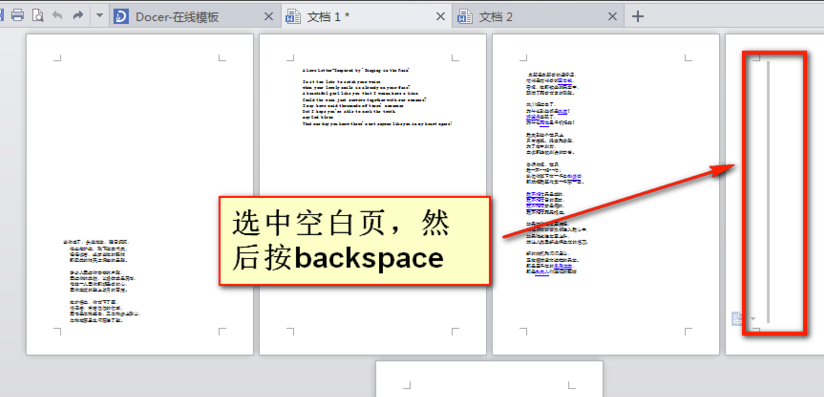 WPS office 2010自动生成目录的操作步骤