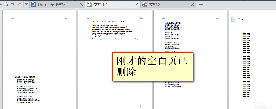 WPS office 2010自动生成目录的操作步骤