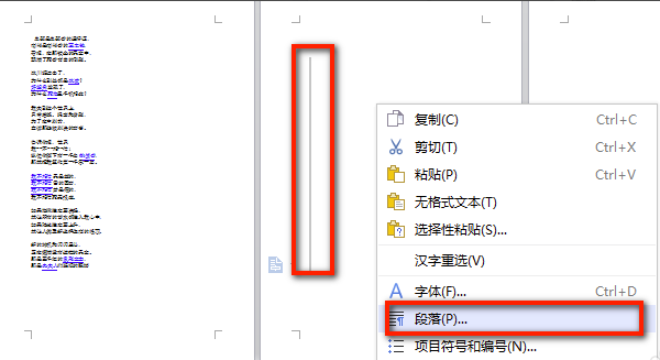 WPS office 2010自动生成目录的操作步骤