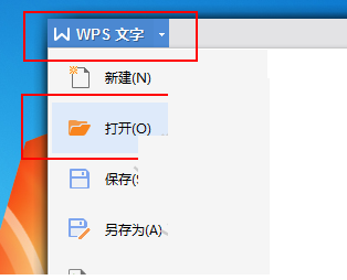 WPS office 2010生成链接分享的使用教程