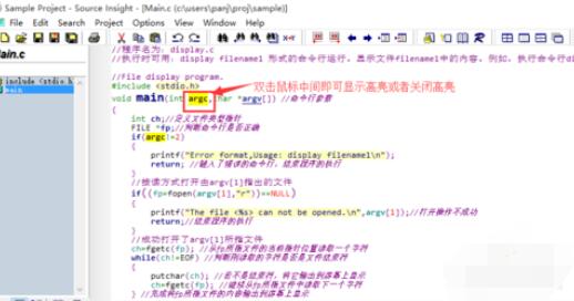 Source insight的快捷键更改方法分享