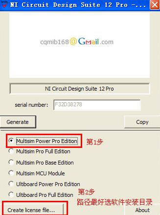 multisim12.0详细安装方法