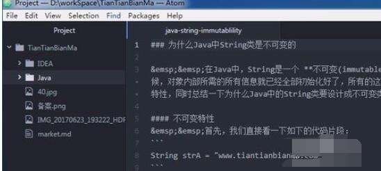 Atom编辑器切换主题的步骤