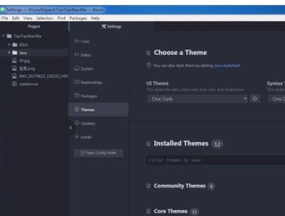 Atom编辑器切换主题的步骤