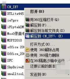 ie7切换成ie8的操作教程