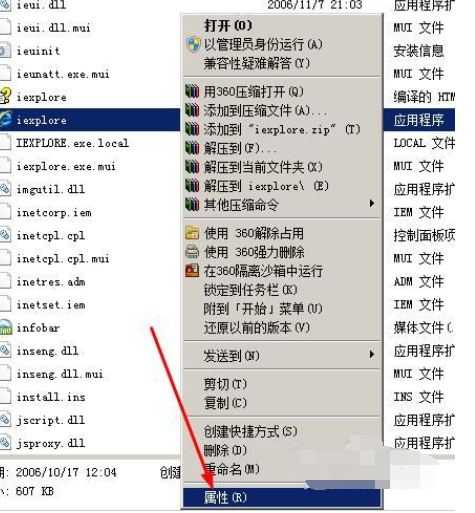 ie7切换成ie8的操作教程
