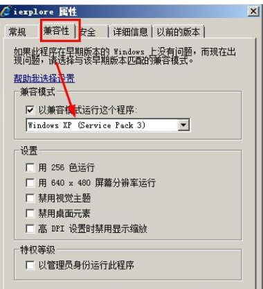 ie7切换成ie8的操作教程