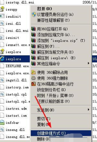 ie7切换成ie8的操作教程
