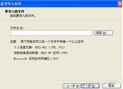 ie7 打不开微博的处理方法