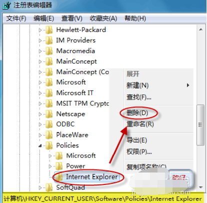 IE7修复主页篡改问题的操作教程