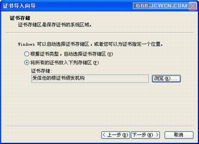 IE7下Https网站访问故障的处理方法