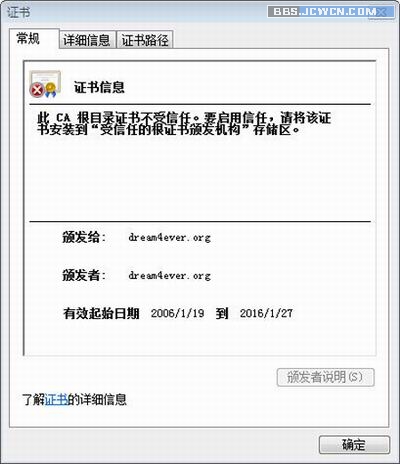 IE7下Https网站访问故障的处理方法