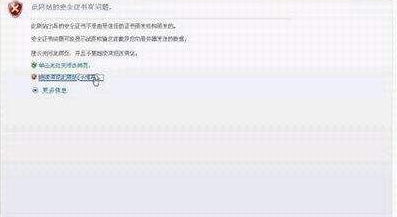 ie7默认打开页面更改的操作教程