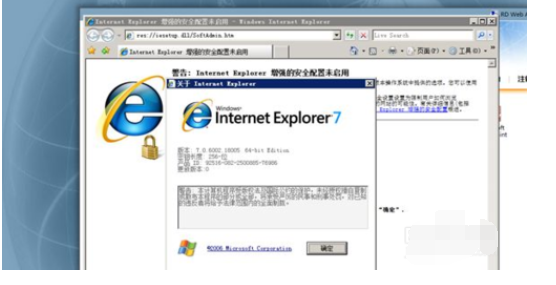 ie7默认打开页面更改的操作教程