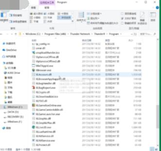 迅雷在线升级提示的关闭方法