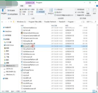 迅雷在线升级提示的关闭方法