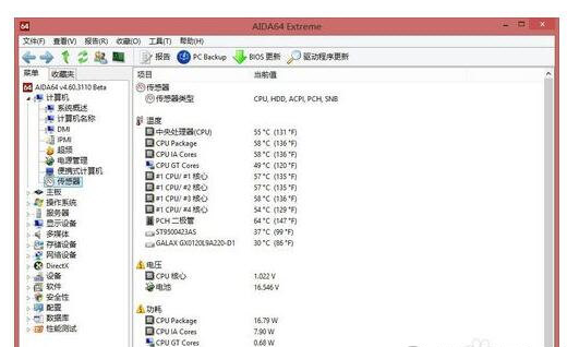 AIDA64的详细使用步骤