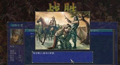 三国群英传8下载安装操作教程