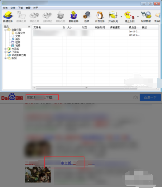 三国群英传8下载安装操作教程