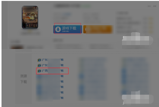 三国群英传8下载安装操作教程