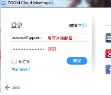 zoom视频会议软件注册的使用方法