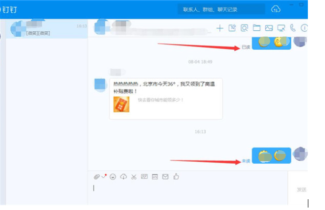 钉钉查看发送的消息接收方是否已读与未读的具体查看方法