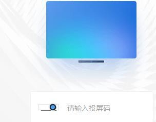 钉钉投屏到设备的详细操作方法