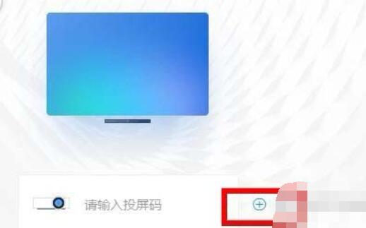 钉钉投屏到设备的详细操作方法