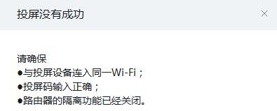 钉钉投屏到设备的详细操作方法