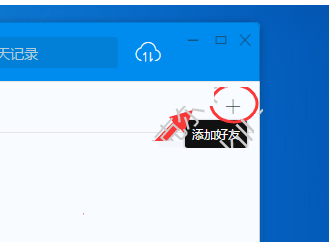 钉钉电脑版进行添加好友的操作方法