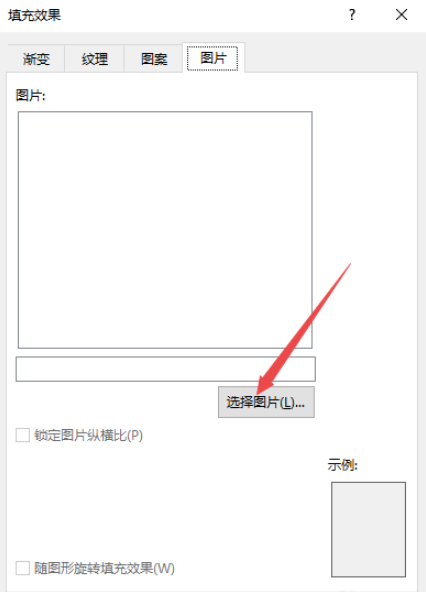 word2019设置图片背景的操作教程