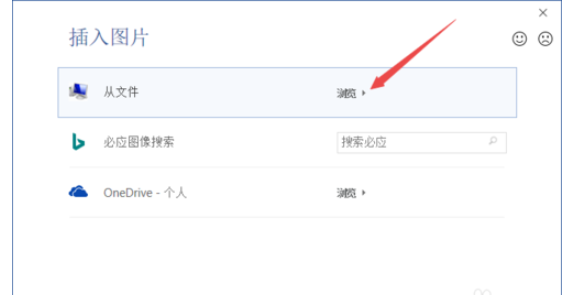 word2019设置图片背景的操作教程