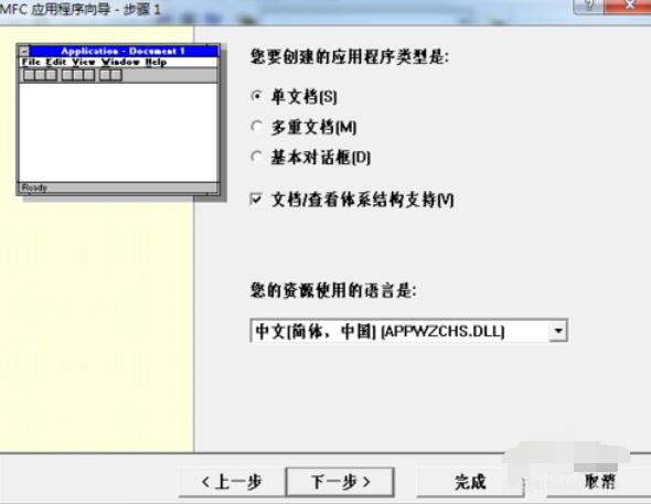 VC++ 6.0创建MFC工程的具体步骤