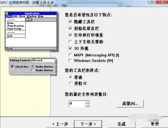 VC++ 6.0创建MFC工程的具体步骤