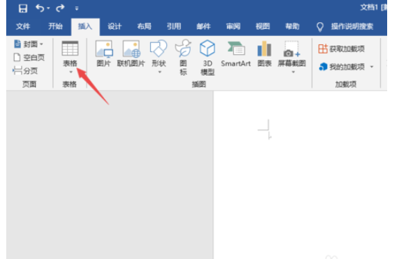 Word2019绘制表格的详细操作教程
