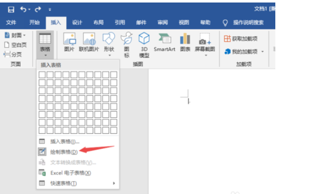 Word2019绘制表格的详细操作教程
