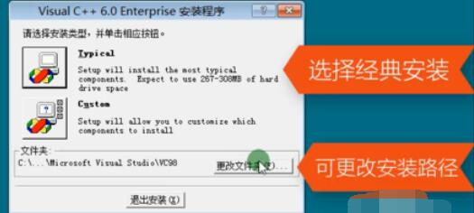 VC++ 6.0安装详细步骤