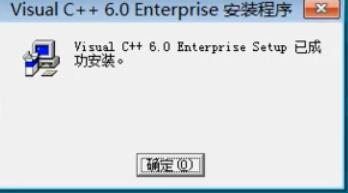 VC++ 6.0安装详细步骤