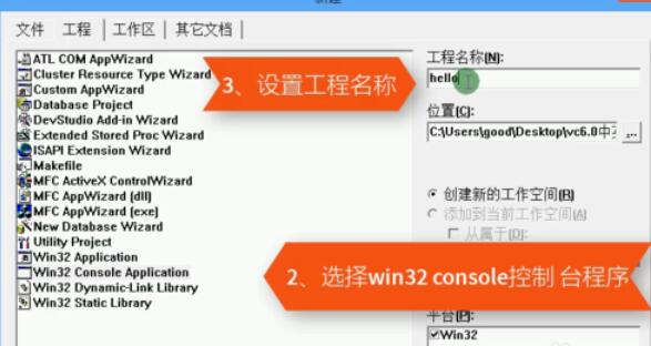 VC++ 6.0编写程序的详细步骤