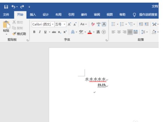 Word2019设置文档保护的操作步骤