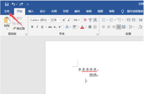 Word2019设置文档保护的操作步骤