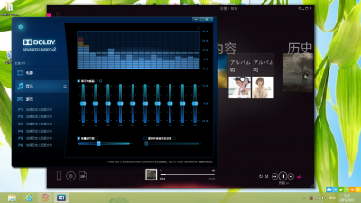 dolby音效在windows 8无法开启的处理方法